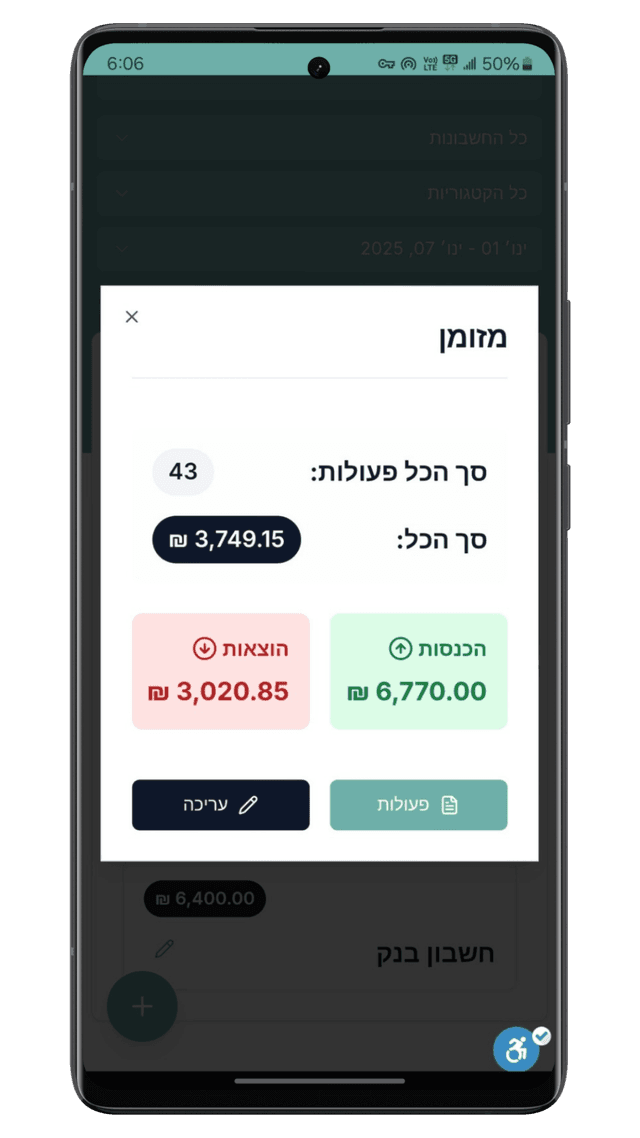 סיכומים מפורטים